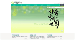 Desktop Screenshot of edenchurch.com